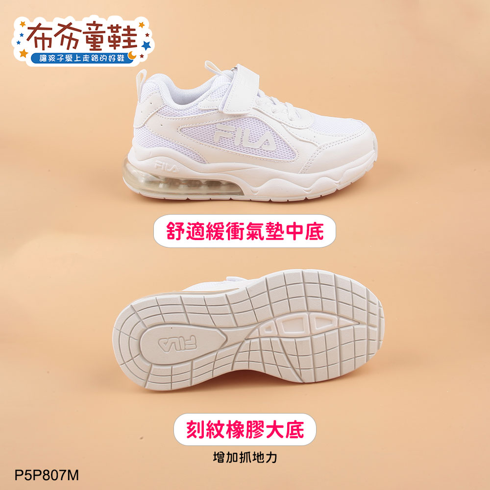 FILA氣墊流行全白中童大童運動機能鞋